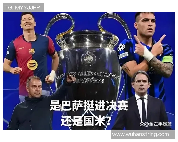国米1比2马竞欧冠全胜仅剩1支：究竟谁能接过胜利的火炬？